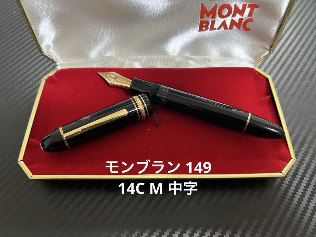 Montblanc Meisterstuck 149 Medium 14C Fountain Pen | eBay Montblanc Meisterstuck 149 Medium 14C Fountain Pen | eBay