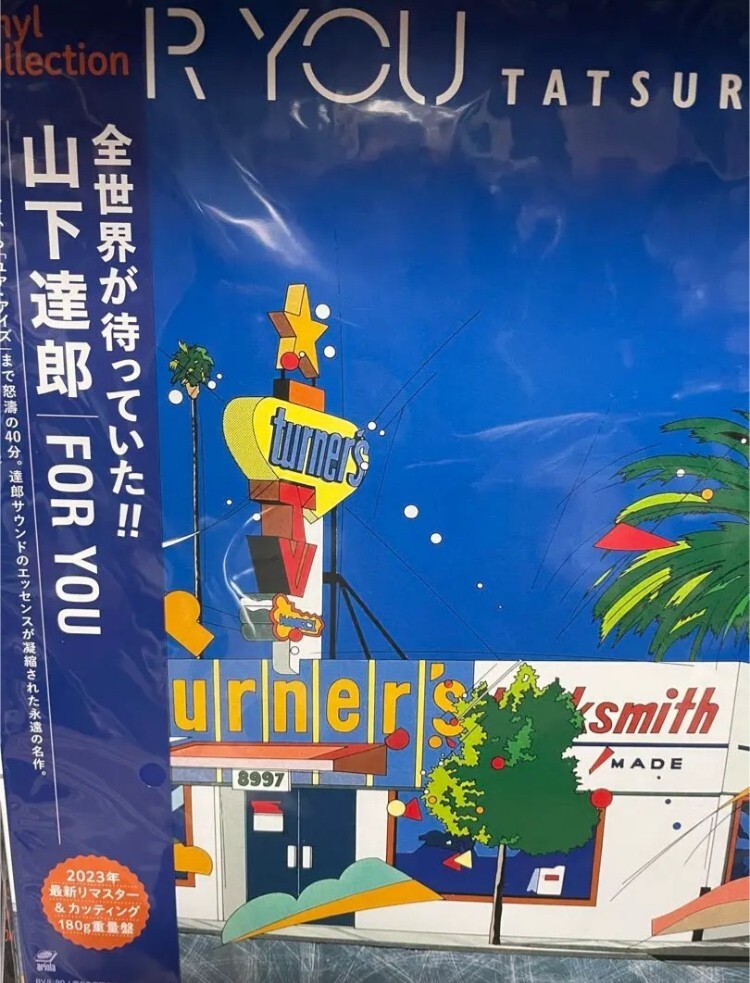 ♩多重洗浄LP♩　山下達郎／FOR YOU Tatsuro Yamashita – For You – Vinyl (LP, Album + 3 more