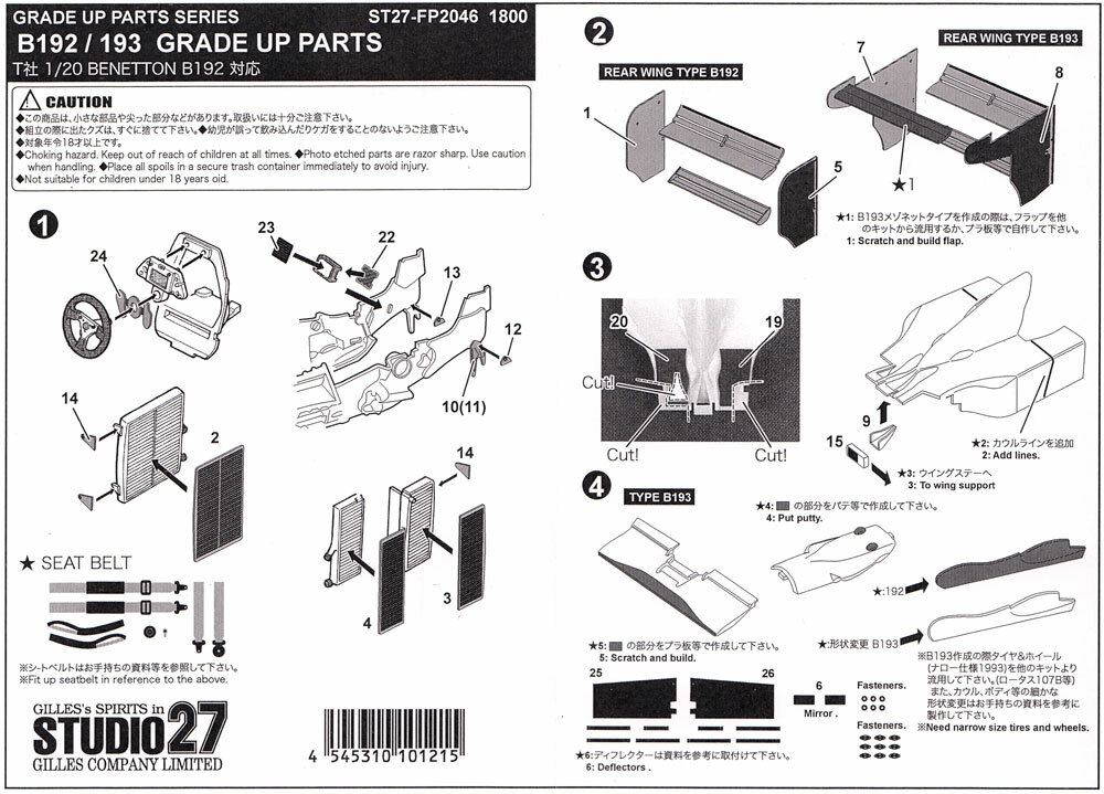 STUDIO27 B192/B193 Grade up parts 1/20 Etching | eBay