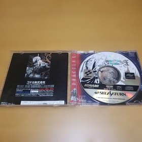 Sega Saturn Castlevania Symphony