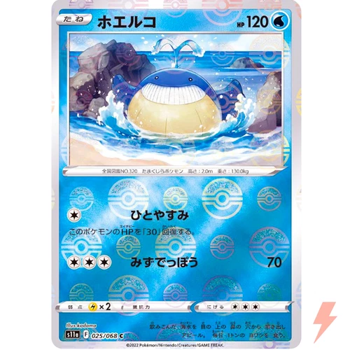 Wailmer (Reverse Holo) C 025/068 S11a Incandescent Arcana Pokemon Card Japanese