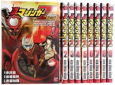 Shin Mazinger Zero Vol.1-9 set completo fumetti manga dal Giappone usato