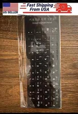 Korean keyboard stickers black background and white letters(pvc)