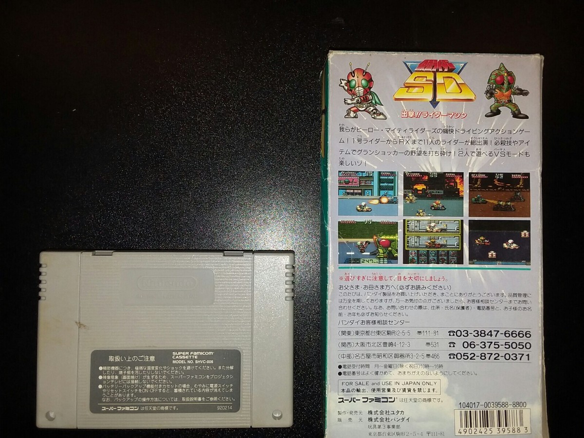Kamen Rider SD Rider Machine Super Famicom Nintendo Yutaka E1