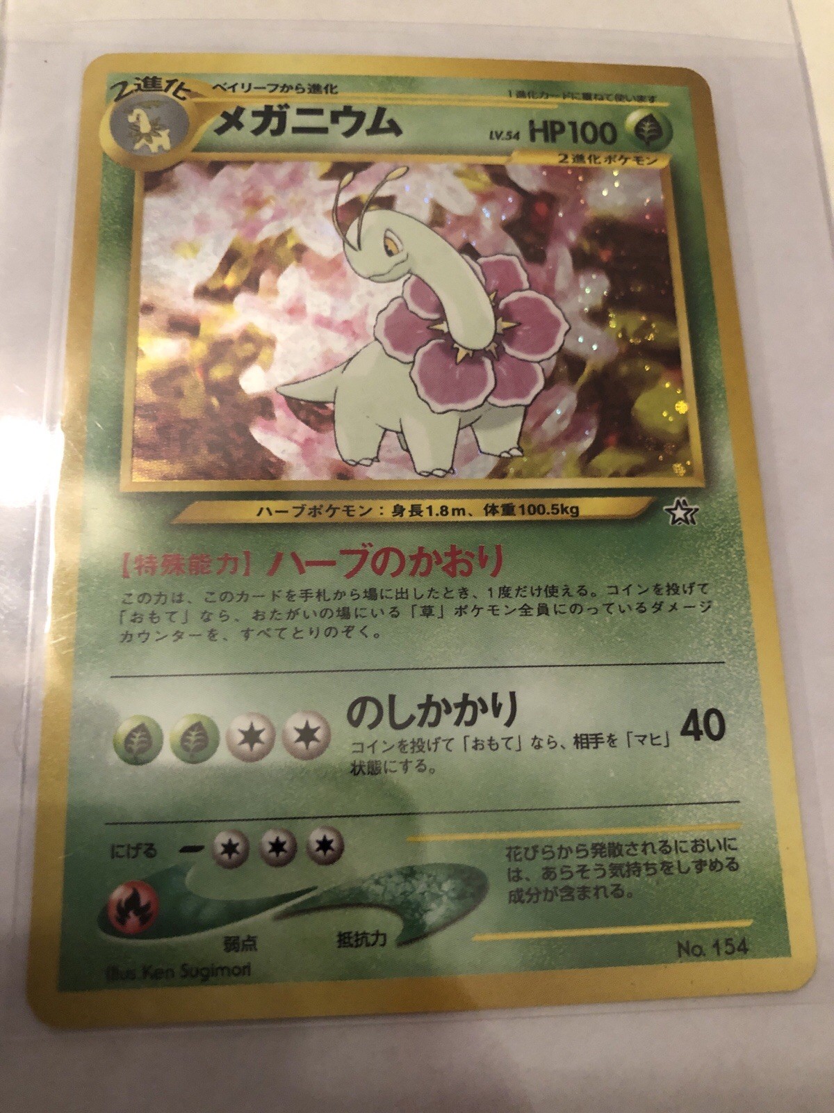 Meganium No. 154 NM Holo Vintage Neo Genesis Japanese Pokemon Card 