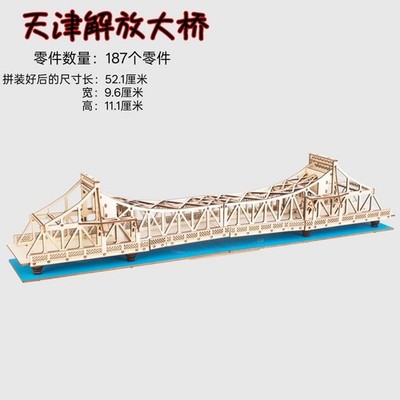 Wooden Jiefang Bridge Puzzle Model Assembly Architecture Educational Toy