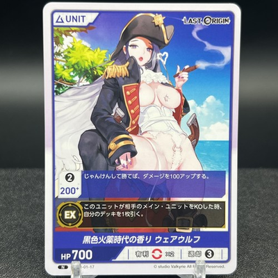 #ad War Wolf LSOR 01 17 N Last Origin Divine Cross Card $2.99