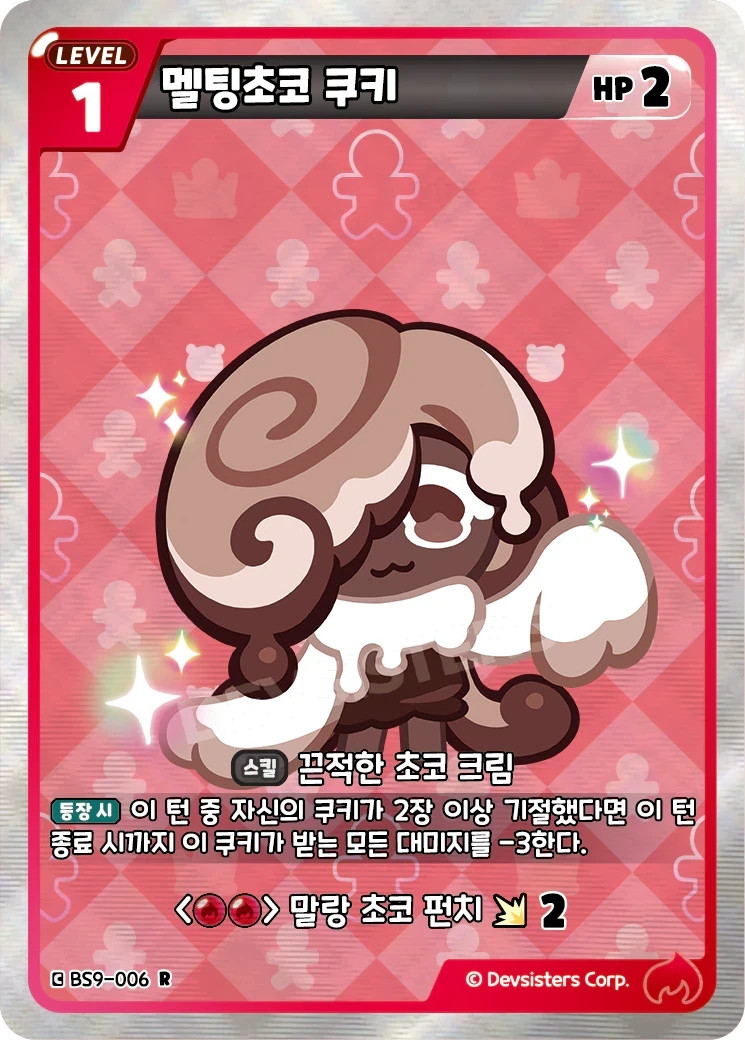 15% Off 5+] Cookie Run Braverse Truth & Lies BS9 #001-118 Korean