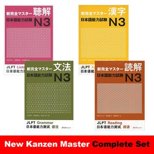 Shin Kanzen Master N3 | eBay