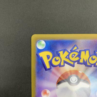 Misty's Psyduck AR sv9a 071/063 Heat Wave Arena Japanese Pokemon