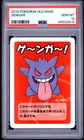 2019 POKEMON OLD MAID GENGAR PSA 10