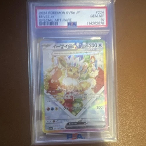 2024 Pokémon Eevee ex 224/187 Sv8a Terastal Fest EX Holo Special Art Rare PSA 10