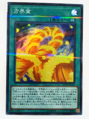 Mint Yu Gi Oh th Anniversary Legend Collection th Jpc49 Industry Super Ebay