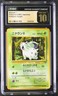 (PSA) CGC PRISTINE 10 Nidoran Japanese Jungle Pokemon Card #029 POP 20!