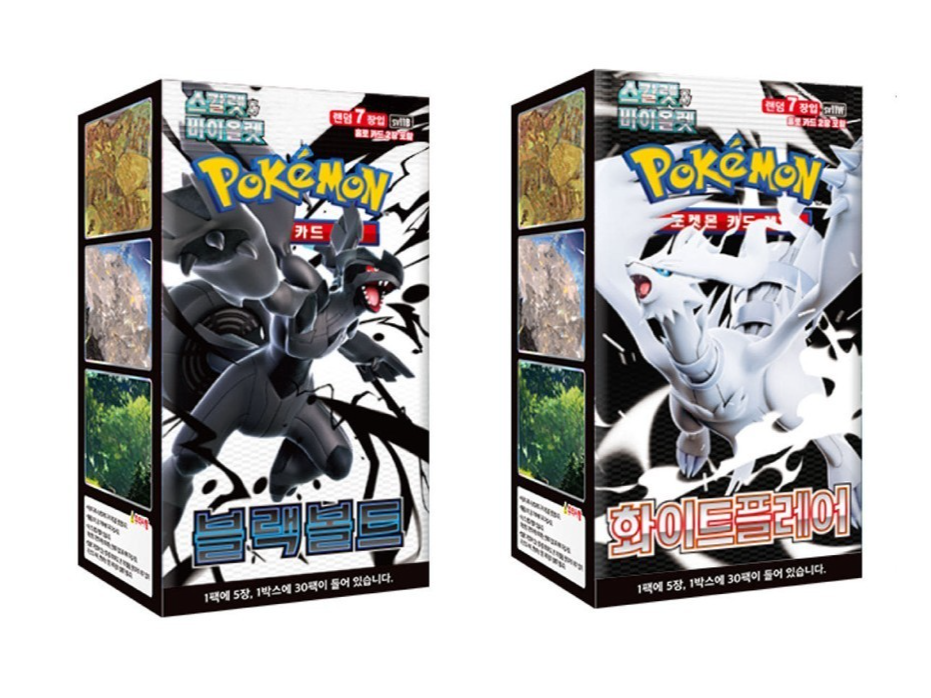 ポケモン - ブラック　ホワイト　各2BOX　Black Bolt White Flare Pokemon Card Black Bolt White Flare Booster Box set sv11B
