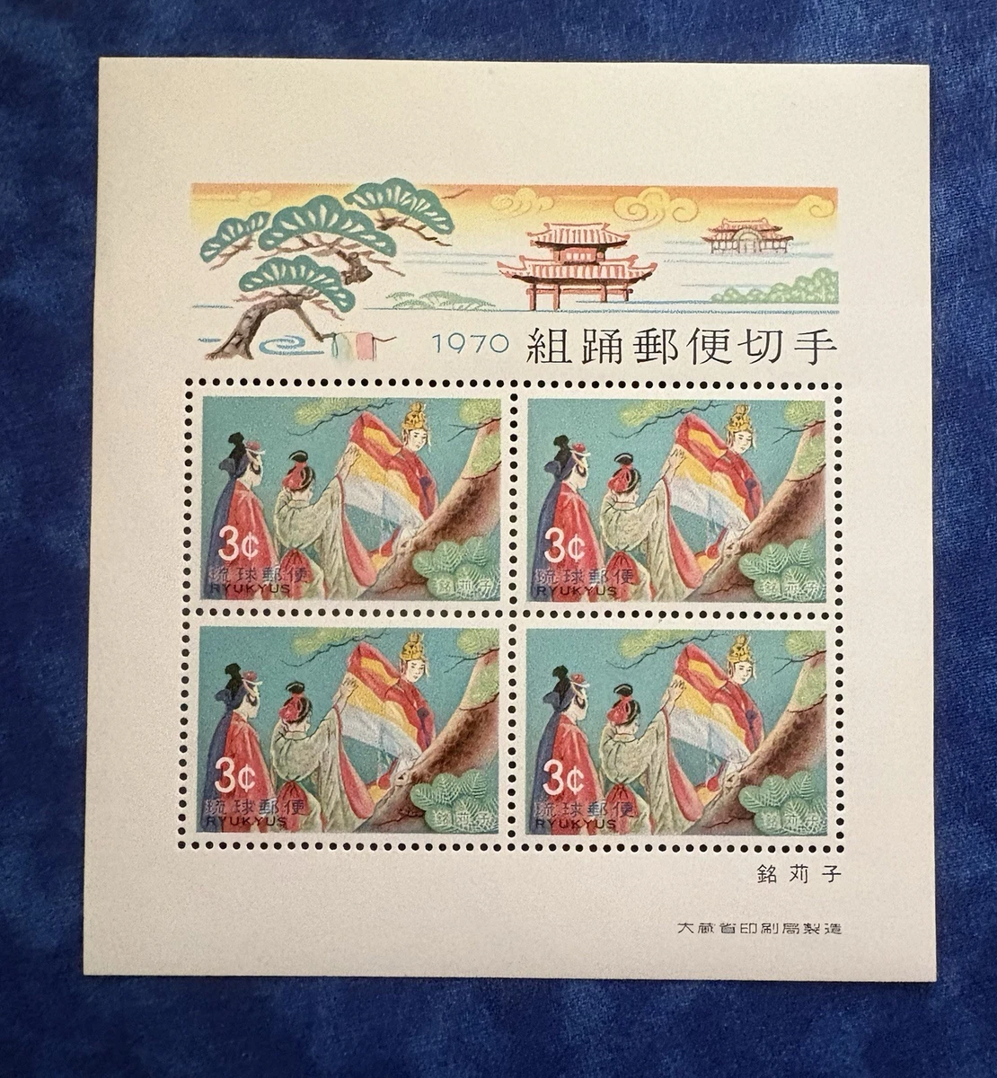 1961-1970 Year of Issue Japanese Stamps for sale | eBay