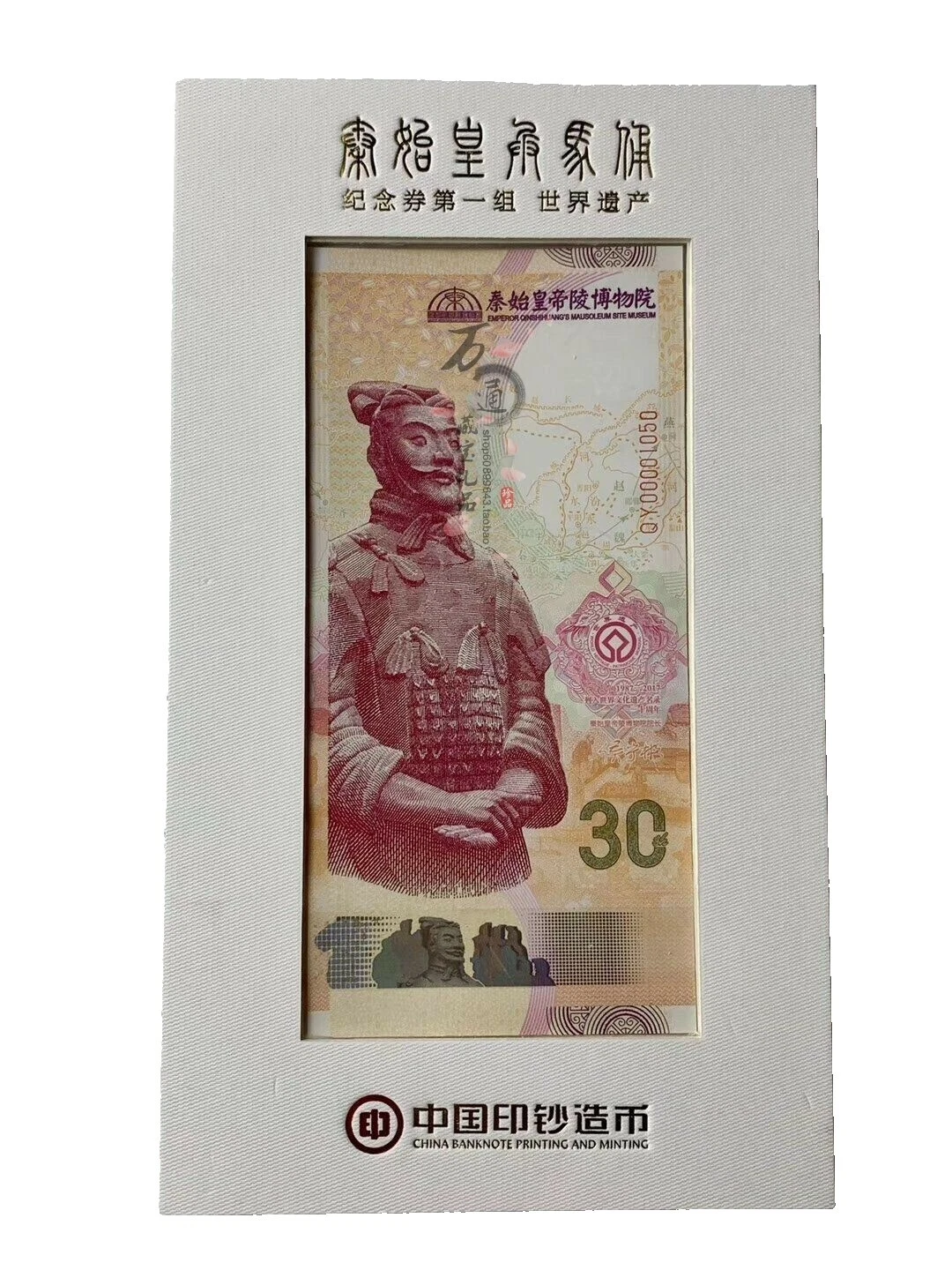 Sin certificación 2017 Billetes de CHINA