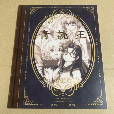 R.O.D. READ OR DIE THE COMPLETE Blu-ray BOX Limited Edition