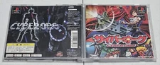 Cyberorg PS1 PlayStation 1 Cyber Org SLPS JAPAN US SELLER!!