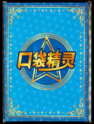 レア BB 50連荘 & ラオウ超級天証明書セット Golduck GR KDJL-GR-029 Eif Baby Chinese Pokemon Card | eBay