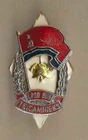 Badge. Volunteer firefighter. USSR. Soviet Latvia - for excellent service.