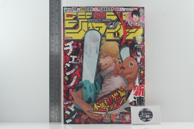 Weekly Shonen Jump 2019 No.1 Chainsaw Man First Episode Japanese