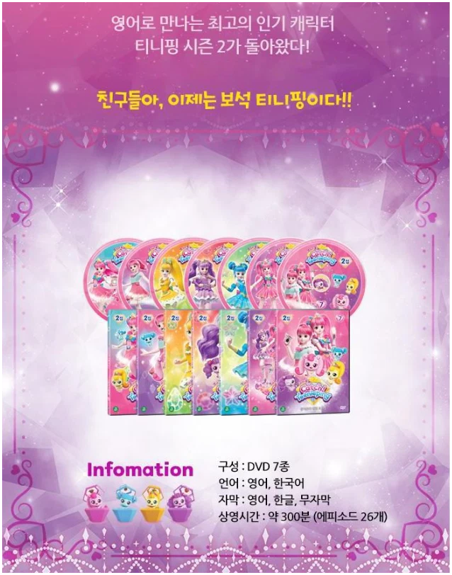 Catch Teenieping Season 1+2+3 DVD Set Eng-Kor Language Kid Animation - Image 3 of 4