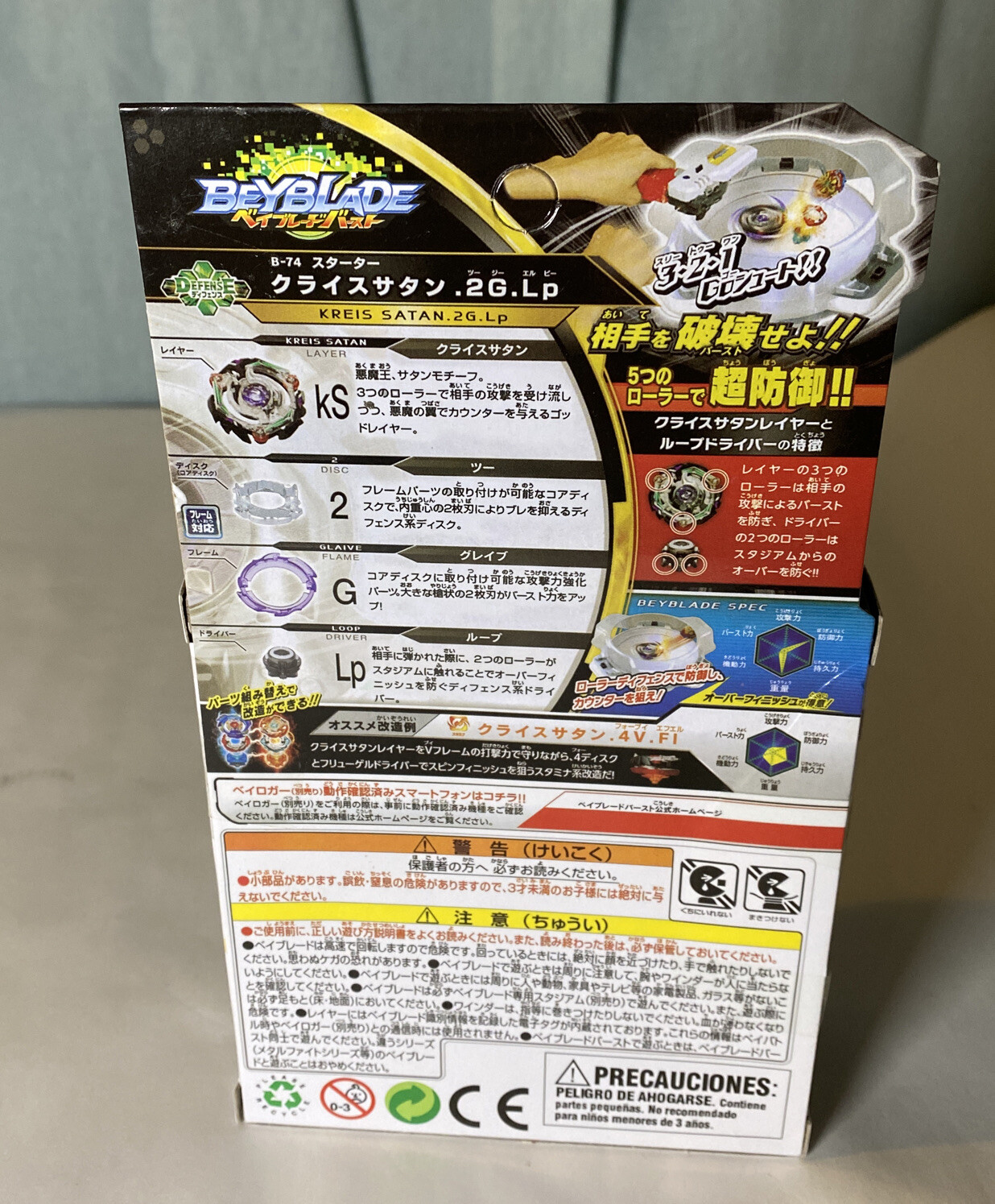 Takara Tomy Beyblade Burst Starter God Layer System B 74 Kreis Satan 2g Lp Sea For Sale Online Ebay