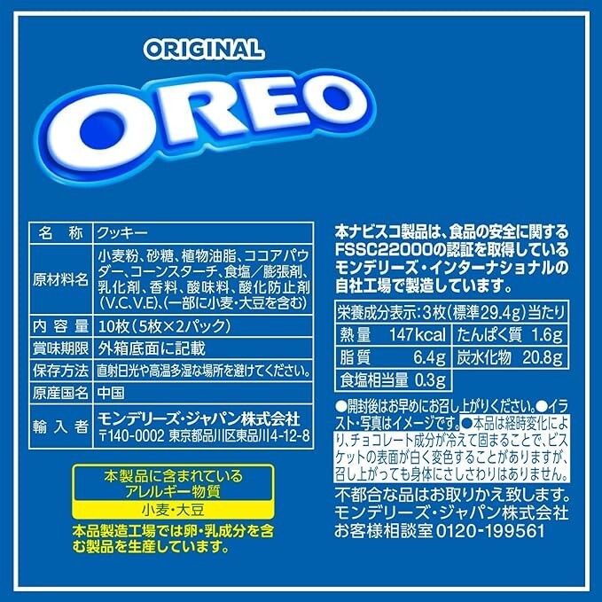⭐️OREO⭐︎ページ Japanese Chocolate】Mondelez Oreo Vanilla Cream 10pcs. | eBay