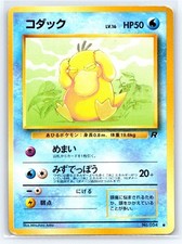 Psyduck NO. 054 Common Team Rocket Pokemon Japanese Moderately Played