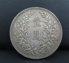 未经认证银1914 年中国硬币| eBay
