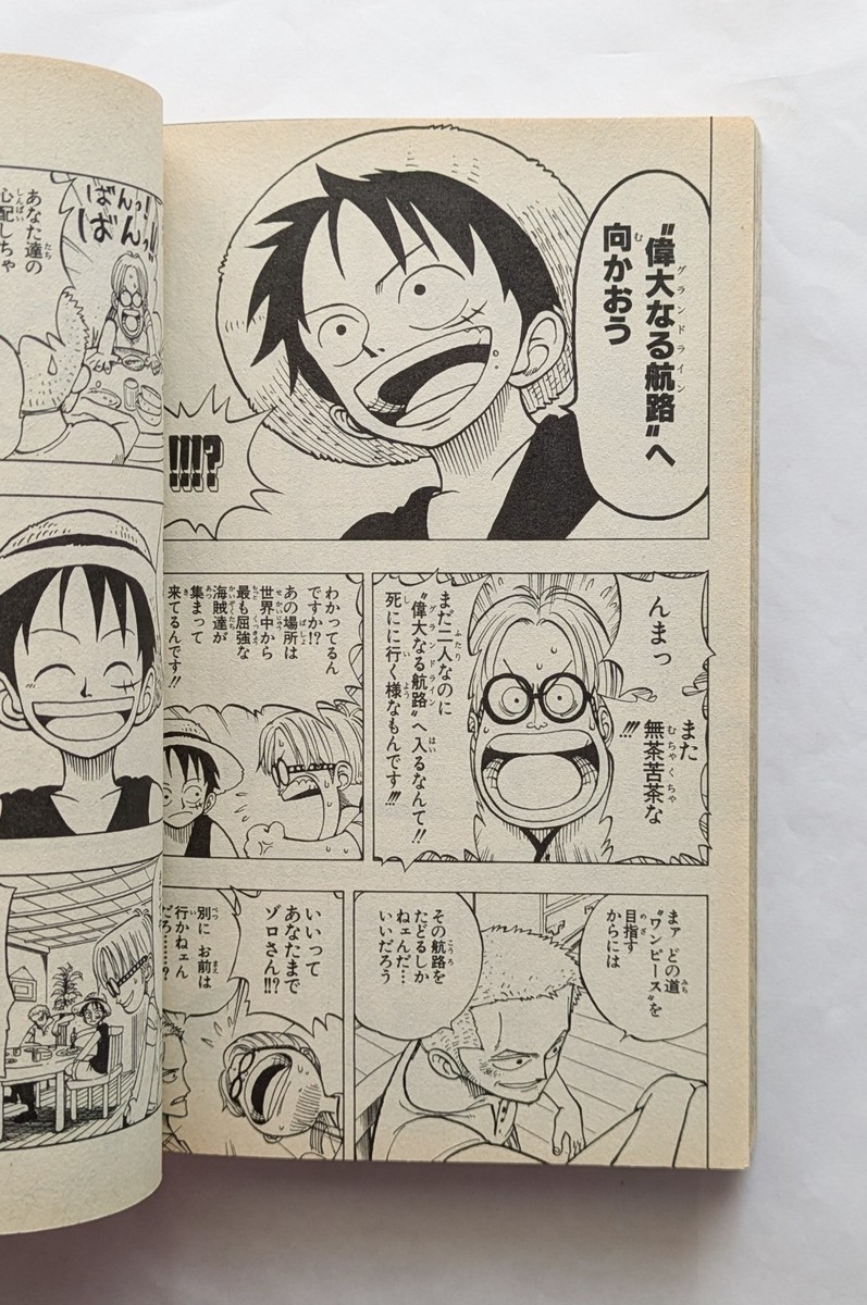 One Piece Vol.1 2nd Print Edition 1998 Japanese Manga Comic
