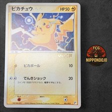 Pikachu #1 Prices | Pokemon Japanese World Hobby Fair | Pokemon Cards
