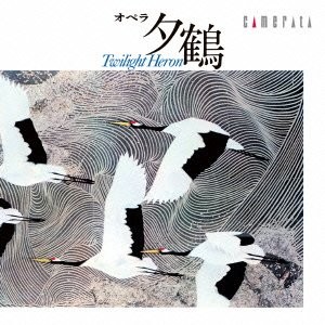 CD Dan Ikuma: Opera ''Yuzuru'' (all songs) 21