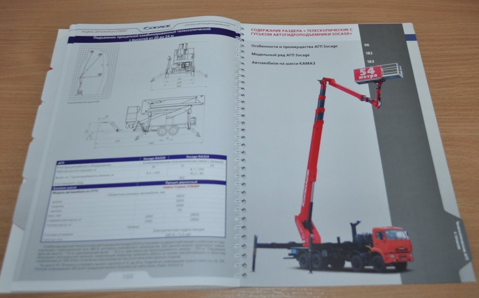 Chaika Service 2014 Catalog of Special Vehicles Part1 Russian Brochure Prospekt