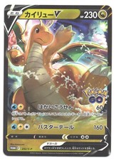 Dragonite V #292/S-P Prices | Pokemon Japanese Promo | Pokemon Cards