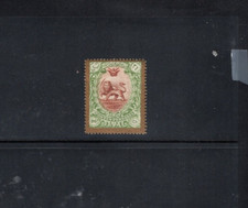 Middle East 1910 sun and lion with sword mint stamp #2