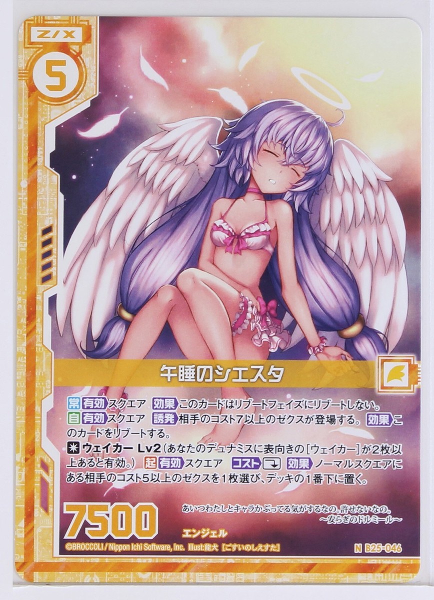 Z/X Zillions of Enemy X Card TCG B25-046 N Nap Siesta | eBay