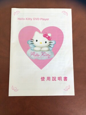 2003 Hello Kitty Sanrio DVD CD MP3 Player -JAPANESE REGION LOCKED