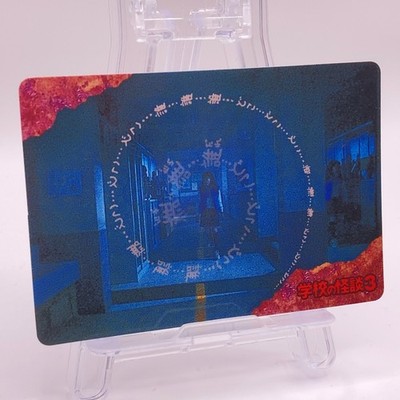 School at Night School Ghost Story TCG Japanese Vintage Card Bandai NO.24