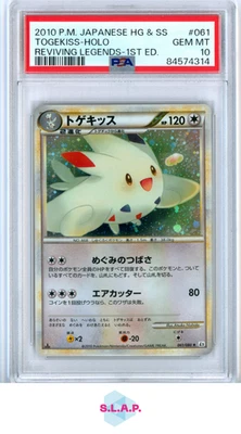 【極美品】トゲキッス ★ L2 よみがえる伝説 061/080ポケモンカード 激安通販専門店 トゲキッス ☆ L2 よみがえる伝説 061/080ポケモン