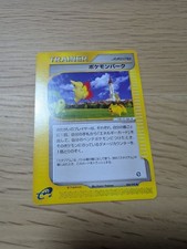 Pokmon Park 088/092 The Town on No Map for sale | eBay