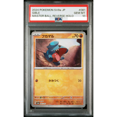 PSA 10 Gible Master Ball 081/187 Terastal Festival ex Pokemon Card