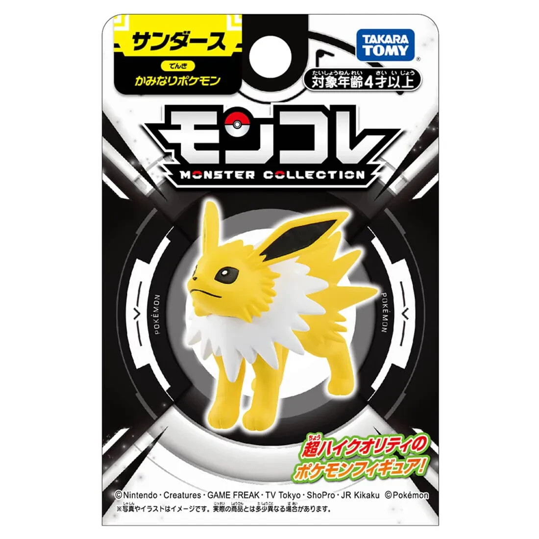 Moncolle MC Jolteon Takara Tomy Tomica Pokemon Monster Collection