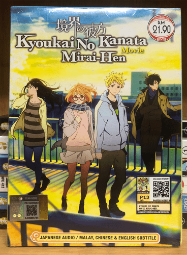 Kyoukai No Kanata Mirai-Hen Movie DVD ANIME Region All English Subtitle - 第 1/2 張圖片