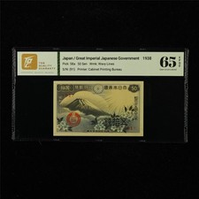 1938 Japan Great Imperial Japanese Government 50 Sen Pick#58a 02