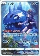 Wishiwashi 053/049 Sm11b: Dream League for sale | eBay