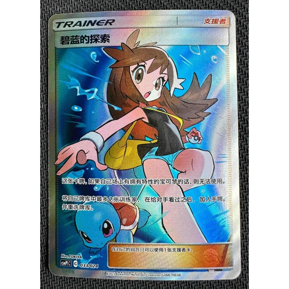 Green's Exploration Pokémon TCG Cards for sale | eBay