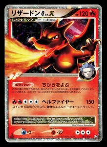Charizard 120hp Pokemon Card | eBay