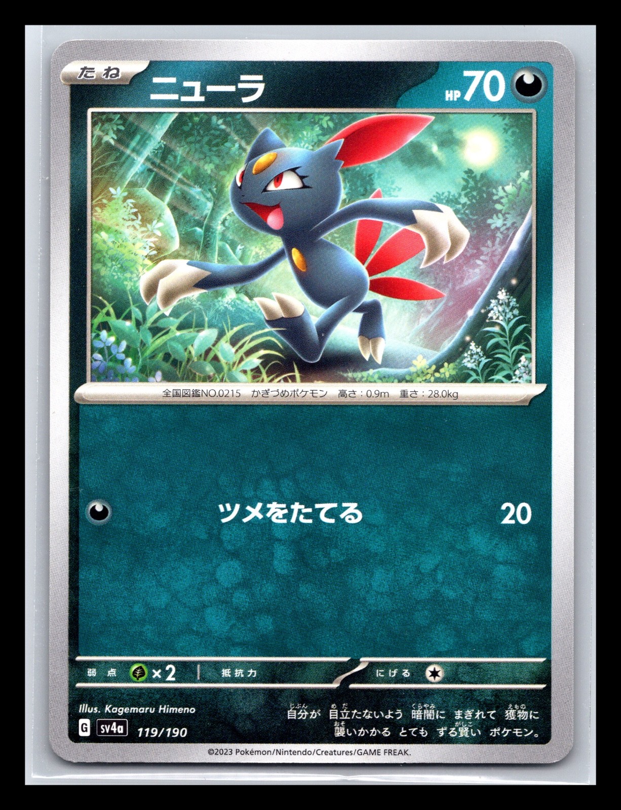 Sneasel 119/190 SV4a Shiny Treasure Non Holo Pokemon Card Japanese NM